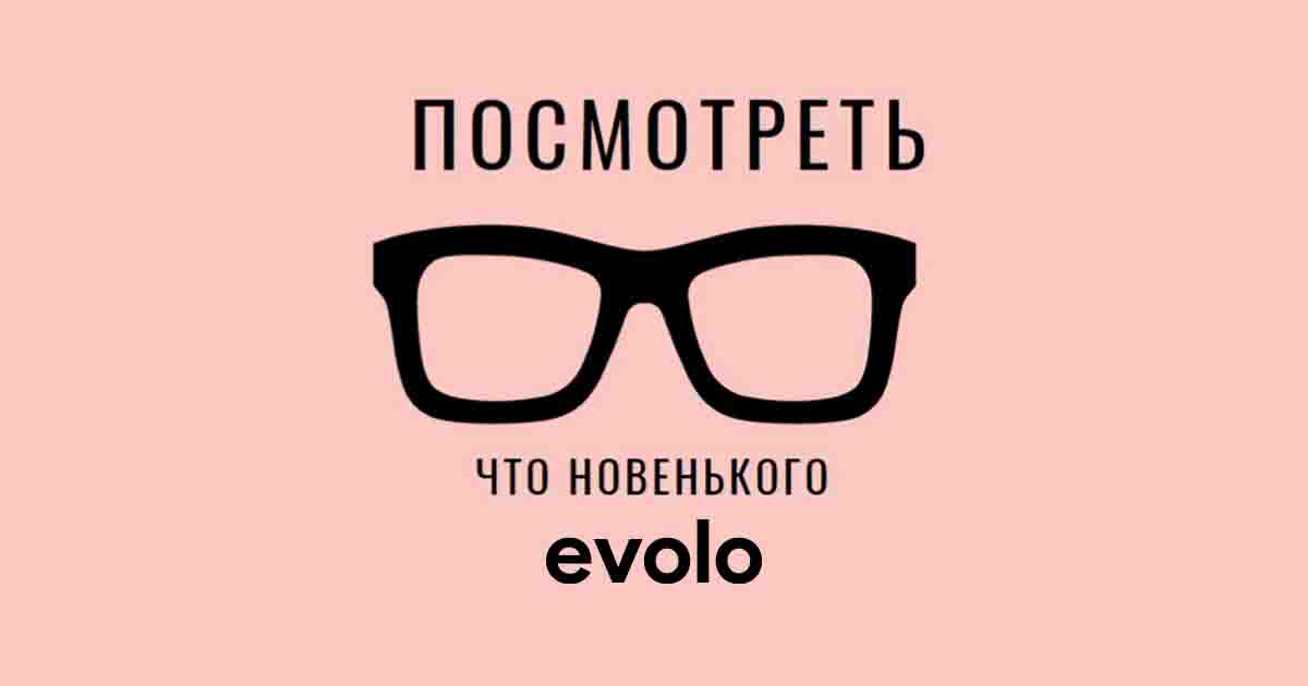 Еволо - Новый интернет магазин с уникальными вещами. Быстрая доставка ...